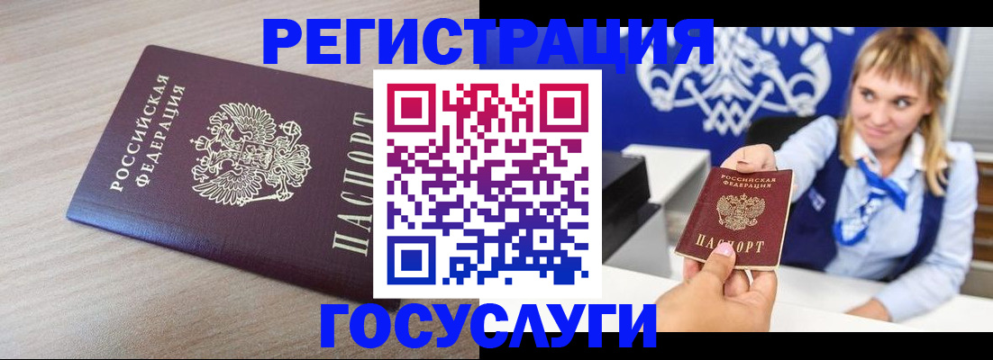 прописка для военкомата в Таштаголе