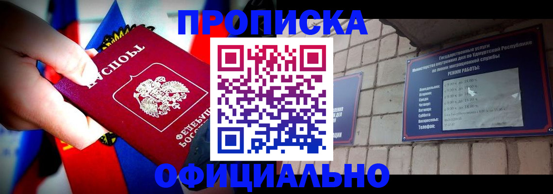 временная регистрация в Таштаголе