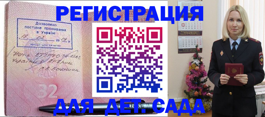 прописка в Таштаголе