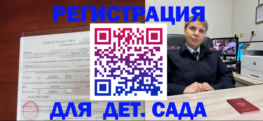 временная регистрация адрес в Таштаголе