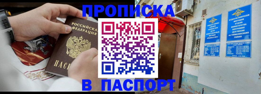 найти адрес прописки в Таштаголе