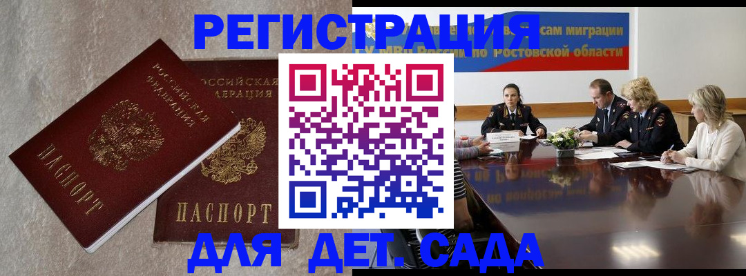 прописка 2025 в Таштаголе