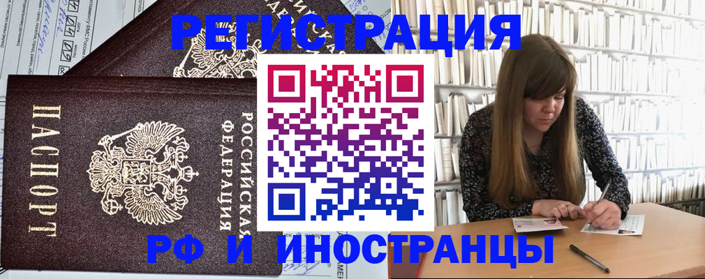 временная регистрация госуслуги в Таштаголе